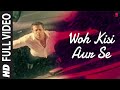 वो किसी और से पूरा गाना फिर बेवफाई