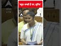 Parliament Session 2024 बहुत अच्छी है सर सुनिए संसद म�