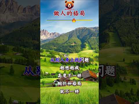 格局語錄