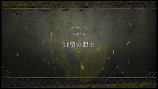 【FIRE EMBLEM】二周目ハードで味方全員生存を目指す#53【風花雪月】