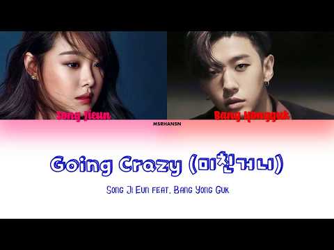 Song Jieun feat. Bang Yongguk - Going Crazy [HanRomEng] Color Coded Lyrics