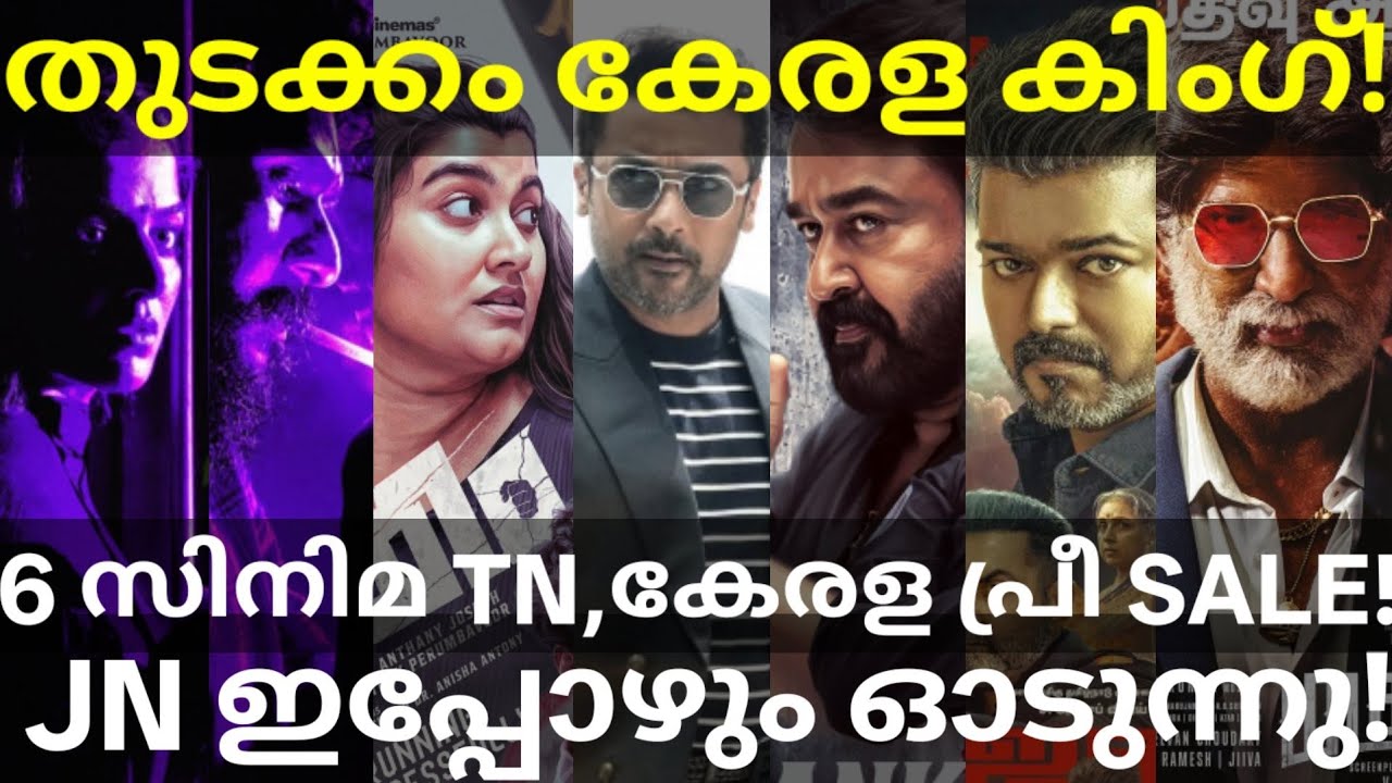 Vishwanath and Thudakkam Advance Collection |DC and JanaNayagan Sunday #Vijay #Mohanlal #Suriya #DC