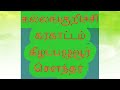 Karakattam Video