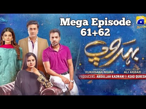 Behroop Mega Episode 61-62 - [Eng Sub] - Zubab Rana Asad Siddiqui - Beenish Chauhan - 18th June 2023