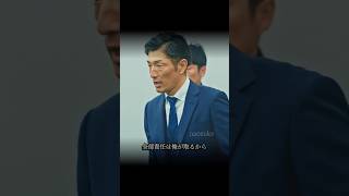 横浜FCの監督と選手の存在証明 #日本代表 #サッカー #サッカー日本代表 #川崎フロンターレ #ワールドカップ #jリーグ #松井大輔 #football #フットボール #東京ヴェルディ