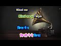 I Am The Best Phir Bhi Dil Hai Hindustani Karaoke