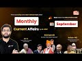 September Monthly Current Affairs In 1 5 Hrs For UPSC Prelims 2026 Watch Till End