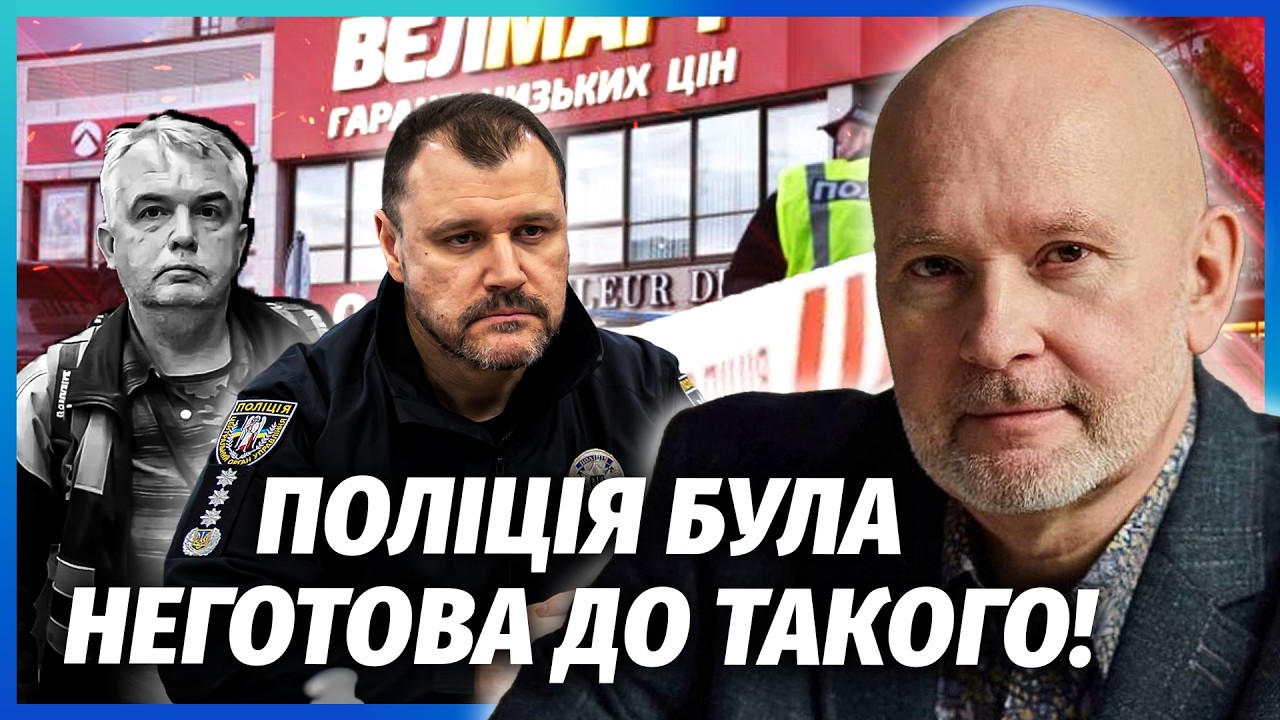 СТРІЛОК БУВ ПІД ПСИХОТРОПАМИ!? ІНСАЙД ПРО БІЙНЮ ВІД КРИМІНАЛІСТА. Все проясн?