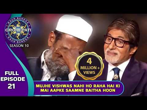 KBC S10 | Ep. 21 | Hot Seat पर बैठते ही यह Male Player क्यों हुए Emotional?
