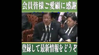 【ハイレベルすぎ】立憲よ、これが本物の国会質疑だ！高市総理も思わずうなる榛葉賀津也の真骨頂！