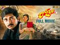 Roja Telugu Full Movie 4K Republic Day Special Movie Arvind Swamy Madhu Bala Mani Ratnam