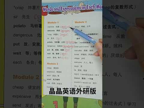 550 背单词有方法☞音标和自然拼读 ，详细讲解音标和语法 #外研版小学英语 #知识推荐官 #外研版英语