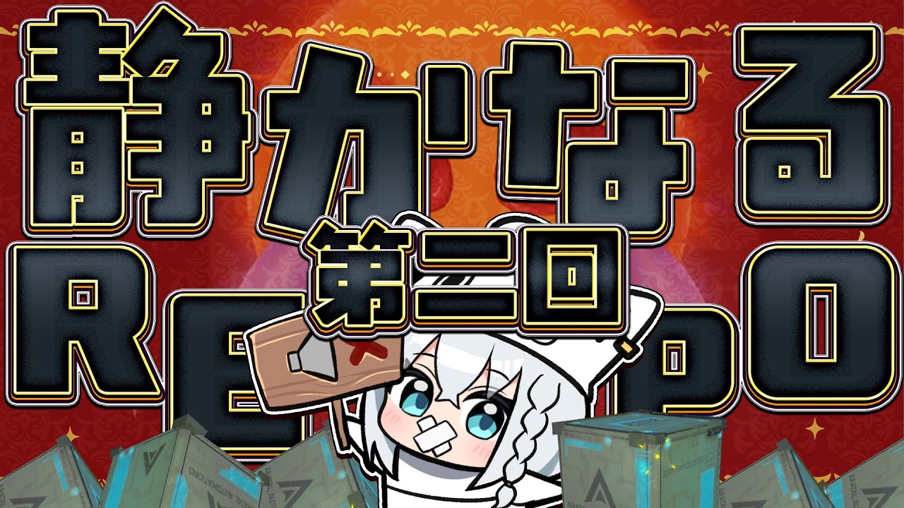 【R.E.P.O.】第二回静かなるREPO #ホロREPO 【ホロライブ/白上フブキ】