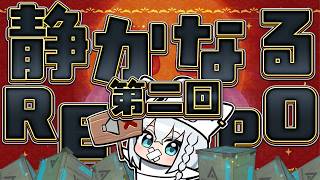 白上フブキ - 【R.E.P.O.】第二回静かなるREPO　#ホロREPO 【ホロライブ/白上フブキ】