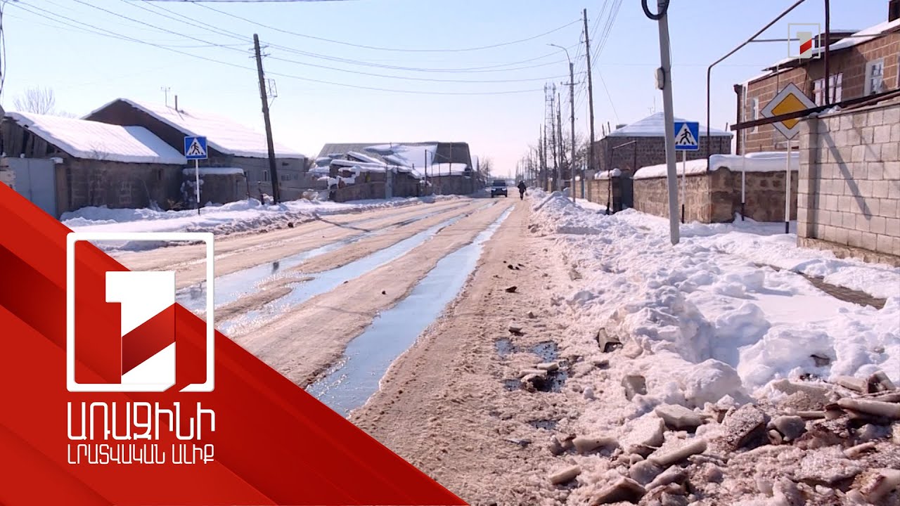 Առատ տեղումների հետևանքները, գոհ ու դժգոհ քաղաքացիներ. իրավիճակը ճանապարհներին