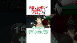 【Among Us】完璧な立ち回りで完全勝利したイブラヒムとチャイカがすごすぎるw　VTuber#にじさんじ#雑学#豆知識