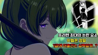 【위벨】 당신이 몰랐던 TMI 이야기 - (장송의 프리렌, 애니추천, 애니리뷰)