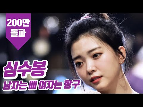 요요미 - 남자는배 여자는 항구 (심수봉) Cover by YOYOMI