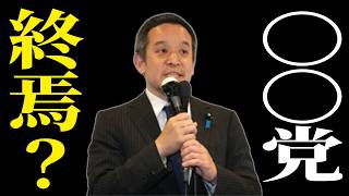 【京都府知事選】浜田聡さん大健闘！〇〇党からの嫌がらせにも負けず2位に！