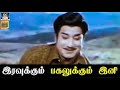 இரவுக்கும் பகலுக்கும் இனி எங்கள் தங்