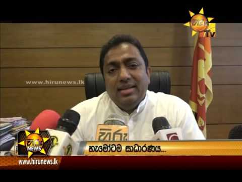 Hiru News 7.00 PM | 2016-09-21