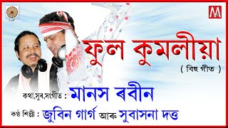 PHUL KUMOLIYA  JONBAI BIHU  ZUBEEN MANASOR BIHU  L