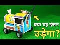 How To Make Powerful Train Engine With Dc Motor And Matchbox