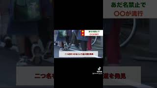 #ブリッヒー！#放送事故 #女子アナ #ハプニング #ツボる#壺浅