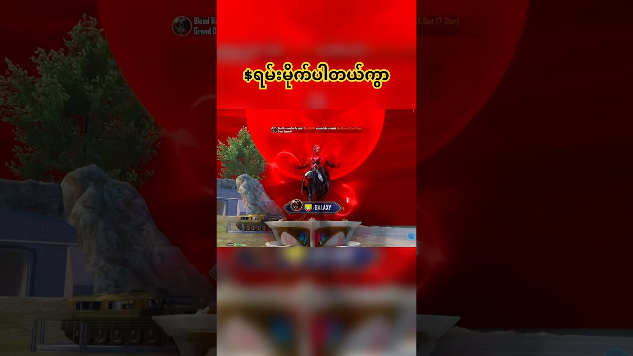 $ရမ်းမိုက်တဲ့ level 7 ကြီးပါကွာ😵😵😵 #pubgmobile  #bgmi  #pubgm  #battleroyalegame  #newxsuit