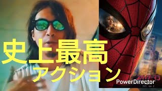 【映画感想】(ネタバレ）『スパイダーマン ブランドニューデイ』