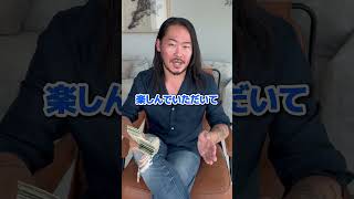 #お金の知識 #節税 #お金を増やす方法 #経営者