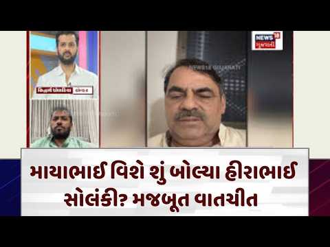 Hira Solanki Exclusive Interview| માયાભાઈ વિશે શું બોલ્યા હીરાભાઈ સોલંકી? મજબૂત વાતચીત|Mayabhai Ahir