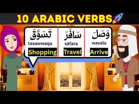 Top 10 Arabic Verbs for Everyday Speaking | Must Learn for Beginners