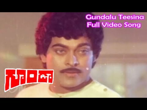 Gundalu Teesina Full Video Song | Goonda | Chiranjeevi | Radha | Satyanarayana Kaikala | ETV Cinema