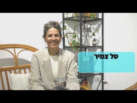 טל צמיר - מטפלת ברפואה סינית ויפנית, בשיטת נייט. מאפשרת בשיטת השער.