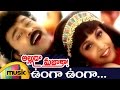 Alluda Majaka Telugu Movie Songs Vunga Vunga Music Video Chiranjeevi Ramya Krishna Koti