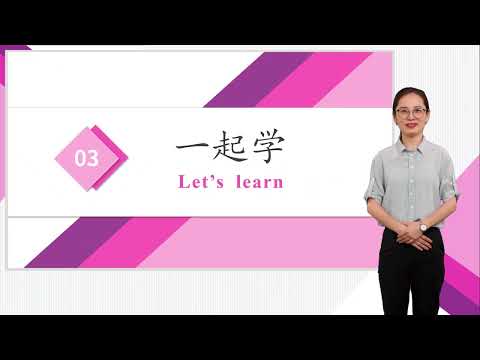HSK 4上 Conversational Chinese Lesson 10 Food and health 第十课 食物与健康 Part 1