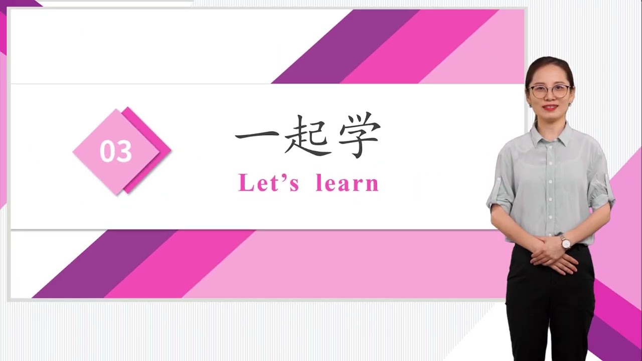HSK 4上 Conversational Chinese Lesson 10 Food and health 第十课 食物与健康 Part 1