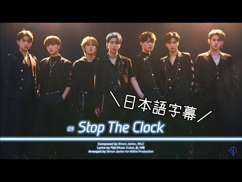 【UP10TION(업텐션)】Stop The Clock - 日本語字幕