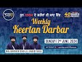 LIVE Weekly Keertan Divaan | Guru Nanak Mission Society of Atlanta | Atamras