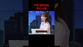 거봐 나오잖아