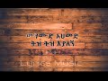 Mehamud Ahmed Tiz Tiz Eyalegn Music Lyrics Fidelመሃሙድ አህመድ  ትዝ ትዝ እያለኝ የሙዚቃ ግ