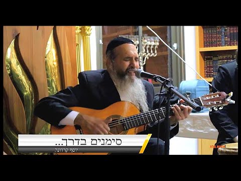 TZADIK Katamar - YOSEF KARDUNER MUSIC AND LYRICS