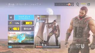 リハビリシージ！　[レインボーシックスシージ]　生放送　実況