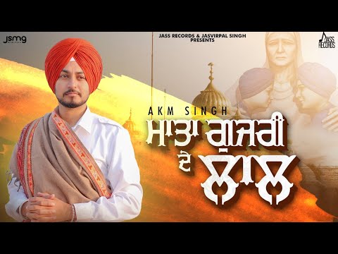 Mata Gujri De Laal