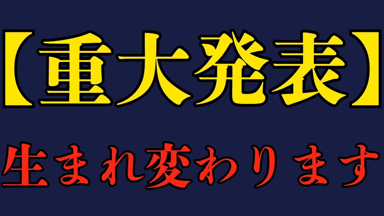 【今後の番組について】浅川からの重大発表