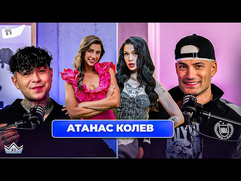 Наско за Биг Брадър и Къщата