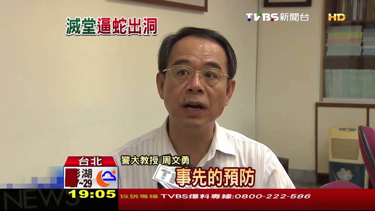 別再逃!500警臨檢 斷黑幫金源嗆滅堂