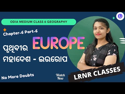 Pruthibira Mahadesa - Europe (ଇଉରୋପ) Class 6 Geography Chapter 6 Part  - 6 