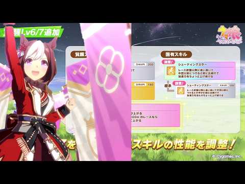 「ウマ娘攻略！スペシャルウィーク育成法とジャパンカップ対策」
